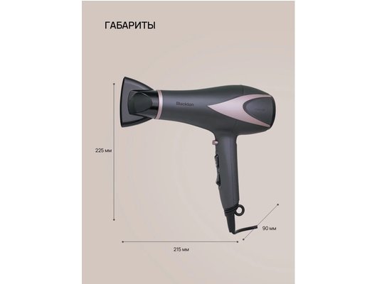 Фен Blackton Bt HD2240B Темно-серый розовый
